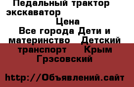 046690 Педальный трактор - экскаватор MB Trac 1500 rollyTrac Lader › Цена ­ 15 450 - Все города Дети и материнство » Детский транспорт   . Крым,Грэсовский